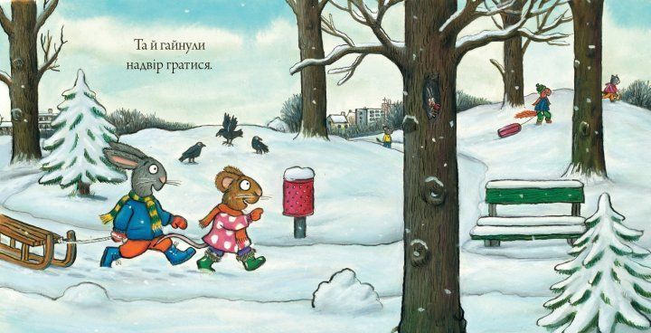 Шусть і Шуня. Випав сніг Шусть і Шуня. Випав сніг фото