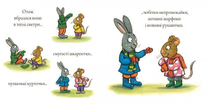 Шусть і Шуня. Випав сніг Шусть і Шуня. Випав сніг фото