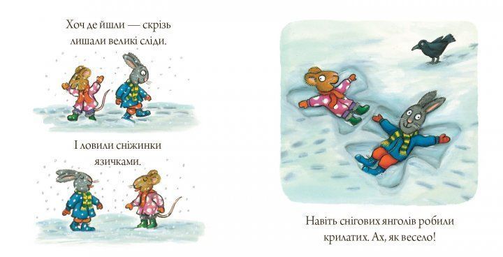 Шусть і Шуня. Випав сніг Шусть і Шуня. Випав сніг фото