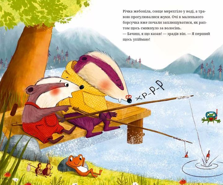 Книга "Маленький борсучок і великий борсук" Книга "Маленький борсучок і великий борсук" фото