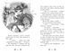 Книга "Русалки-поганки: Русалки-поганки. Короліство під загрозою. Книга 2" Книга "Русалки-поганки: Русалки-поганки. Короліство під загрозою. Книга 2" фото 6