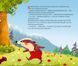Книга "Маленький борсучок і великий борсук" Книга "Маленький борсучок і великий борсук" фото 6