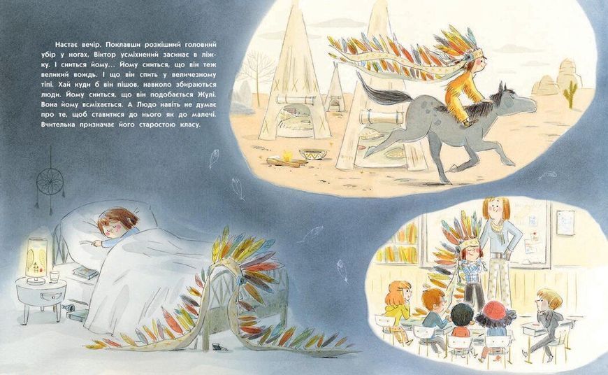 Книга "Книжка-картинка: Секрет Великого Серця" Книга "Книжка-картинка: Секрет Великого Серця" фото