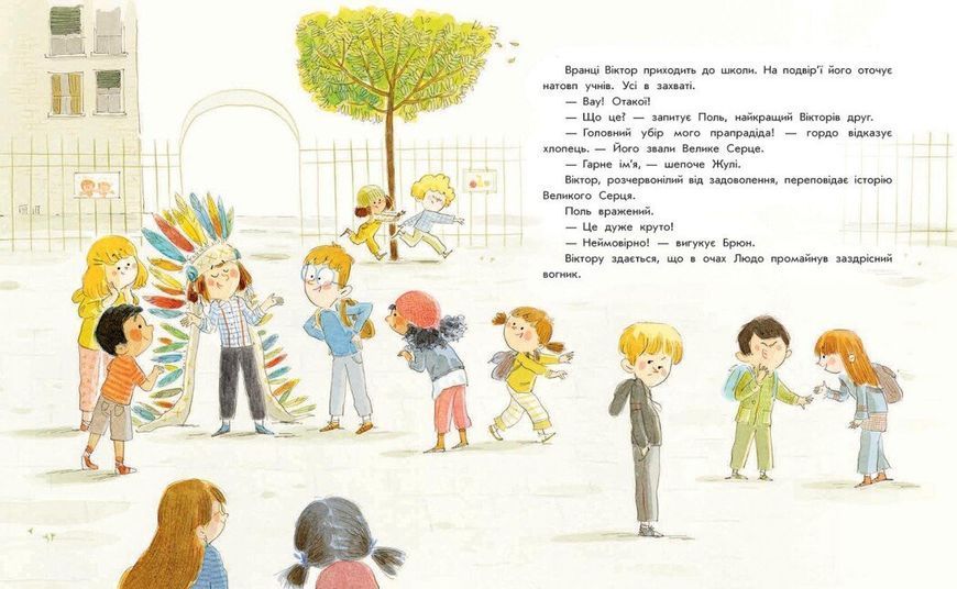 Книга "Книжка-картинка: Секрет Великого Серця" Книга "Книжка-картинка: Секрет Великого Серця" фото
