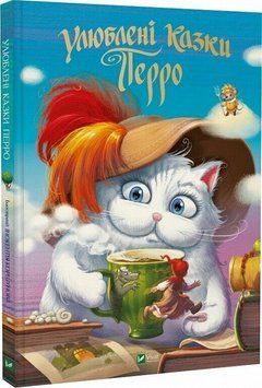 Книга "Улюблені казки Перро" Книга "Улюблені казки Перро" фото