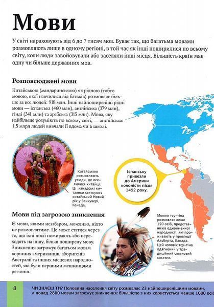 Дитячий атлас світу Дитячий атлас світу фото