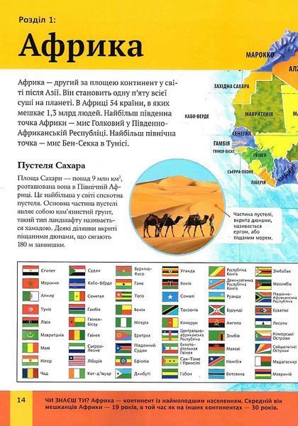 Дитячий атлас світу Дитячий атлас світу фото