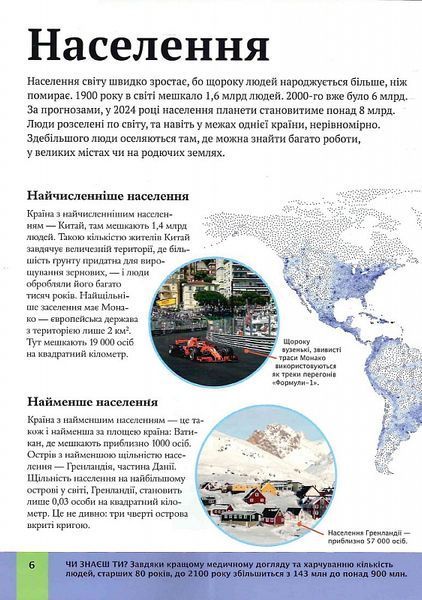 Дитячий атлас світу Дитячий атлас світу фото