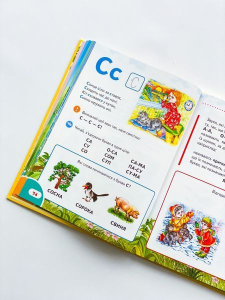 Книга "Велика книга ДОШКОЛЯРИКА" Книга "Велика книга ДОШКОЛЯРИКА" фото