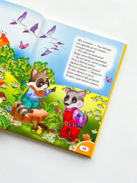 Книга "Велика книга ДОШКОЛЯРИКА" Книга "Велика книга ДОШКОЛЯРИКА" фото