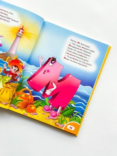 Книга "Велика книга ДОШКОЛЯРИКА" Книга "Велика книга ДОШКОЛЯРИКА" фото
