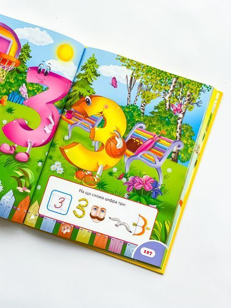 Книга "Велика книга ДОШКОЛЯРИКА" Книга "Велика книга ДОШКОЛЯРИКА" фото