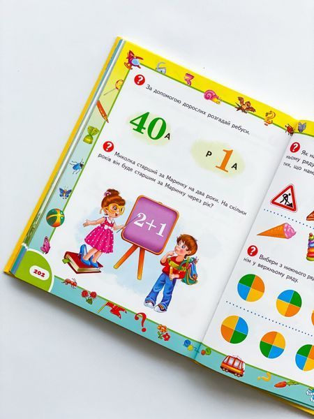 Книга "Велика книга ДОШКОЛЯРИКА" Книга "Велика книга ДОШКОЛЯРИКА" фото