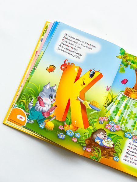 Книга "Велика книга ДОШКОЛЯРИКА" Книга "Велика книга ДОШКОЛЯРИКА" фото
