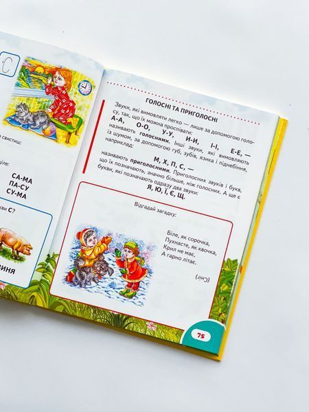Книга "Велика книга ДОШКОЛЯРИКА" Книга "Велика книга ДОШКОЛЯРИКА" фото
