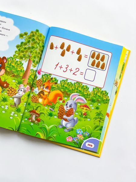 Книга "Велика книга ДОШКОЛЯРИКА" Книга "Велика книга ДОШКОЛЯРИКА" фото