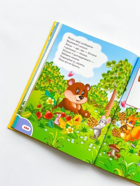 Книга "Велика книга ДОШКОЛЯРИКА" Книга "Велика книга ДОШКОЛЯРИКА" фото