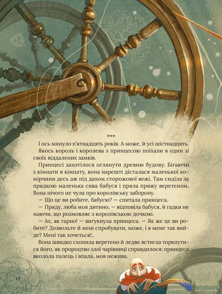 Книга "Улюблені казки Перро" Книга "Улюблені казки Перро" фото