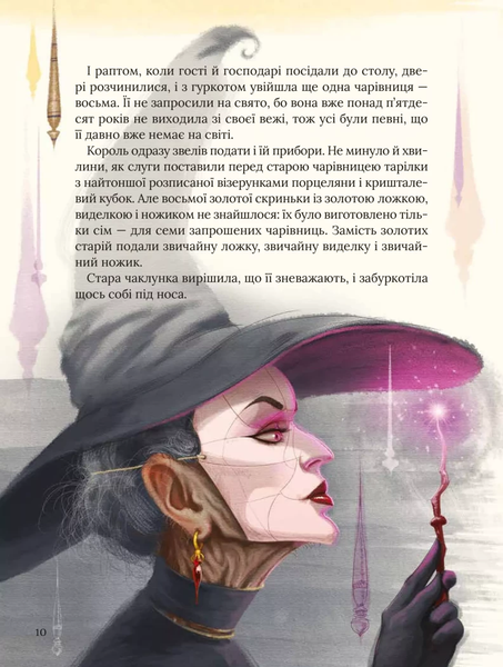 Книга "Улюблені казки Перро" Книга "Улюблені казки Перро" фото