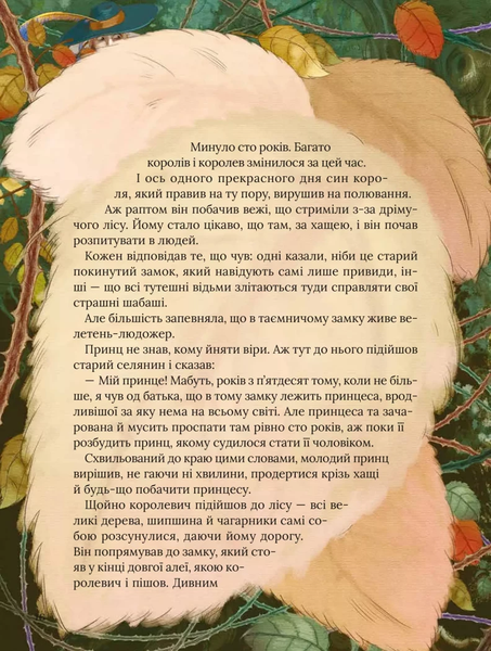 Книга "Улюблені казки Перро" Книга "Улюблені казки Перро" фото