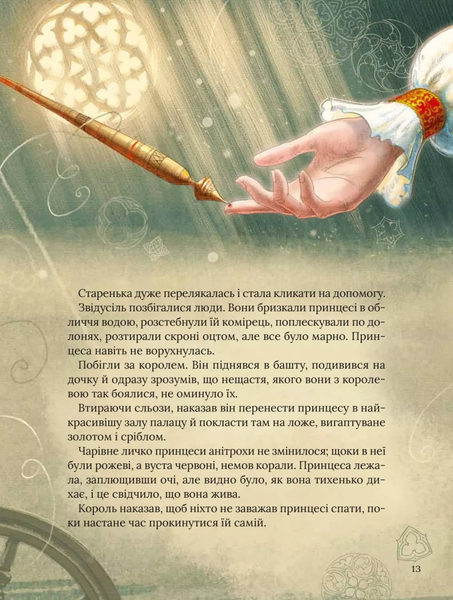 Книга "Улюблені казки Перро" Книга "Улюблені казки Перро" фото