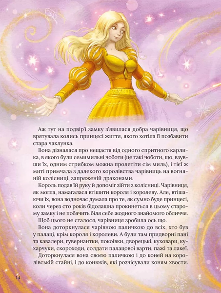 Книга "Улюблені казки Перро" Книга "Улюблені казки Перро" фото