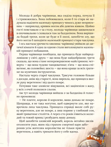 Книга "Улюблені казки Перро" Книга "Улюблені казки Перро" фото