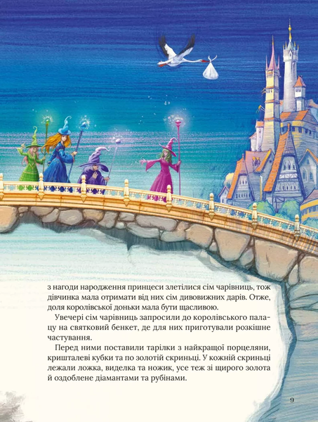 Книга "Улюблені казки Перро" Книга "Улюблені казки Перро" фото