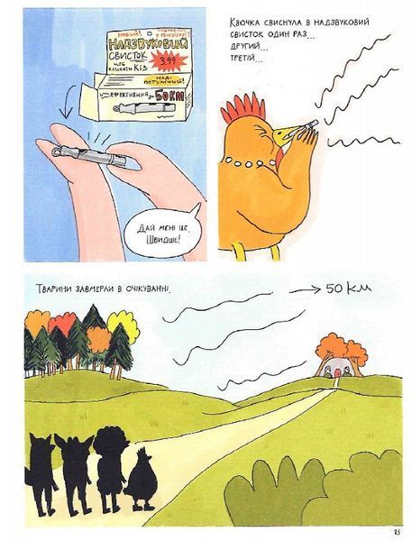 Книга "Злочини на фермі! Таємниче зникнення корови" Книга "Злочини на фермі! Таємниче зникнення корови" фото