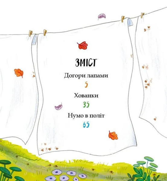 Книга "Хованки" Книга "Хованки" фото