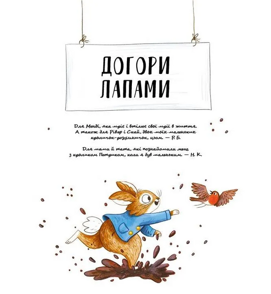 Книга "Хованки" Книга "Хованки" фото