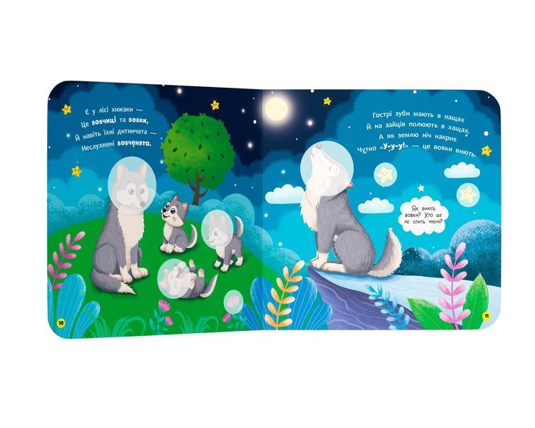 Книга "Віршенята для маляток. Ягнятко" Книга "Віршенята для маляток. Ягнятко" фото
