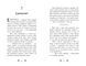Книга "Русалки-поганки: Русалки-поганки. Таємниця глибин. Книга 1" Книга "Русалки-поганки: Русалки-поганки. Таємниця глибин. Книга 1" фото 4