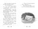 Книга "Русалки-поганки: Русалки-поганки. Таємниця глибин. Книга 1" Книга "Русалки-поганки: Русалки-поганки. Таємниця глибин. Книга 1" фото 3
