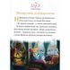 Книга "Різдвяні історії Disney" Книга "Різдвяні історії Disney" фото 5