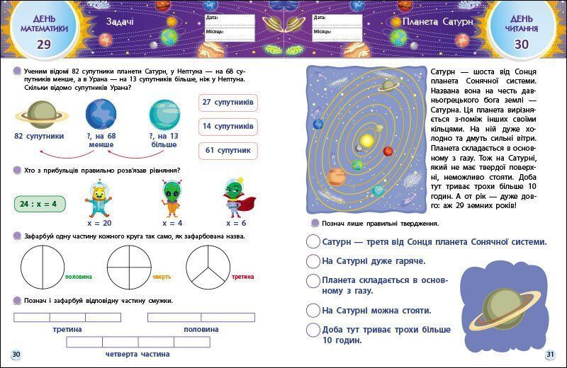Книга "Тренувальний зошит. SMARTліто. Іду у 3 клас" Книга "Тренувальний зошит. SMARTліто. Іду у 3 клас" фото
