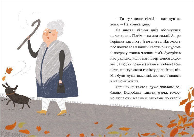 Книга "Я вже читаю. Клопіт із горішком" Книга "Я вже читаю. Клопіт із горішком" фото