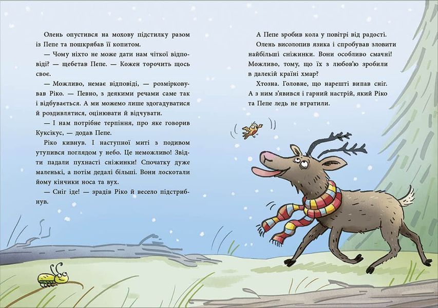 Книга &laquo;Снігові історії: Як олень на Різдво чекав&raquo; Книга &laquo;Снігові історії: Як олень на Різдво чекав&raquo; фото