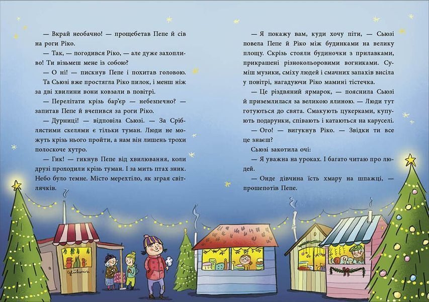 Книга &laquo;Снігові історії: Як олень на Різдво чекав&raquo; Книга &laquo;Снігові історії: Як олень на Різдво чекав&raquo; фото
