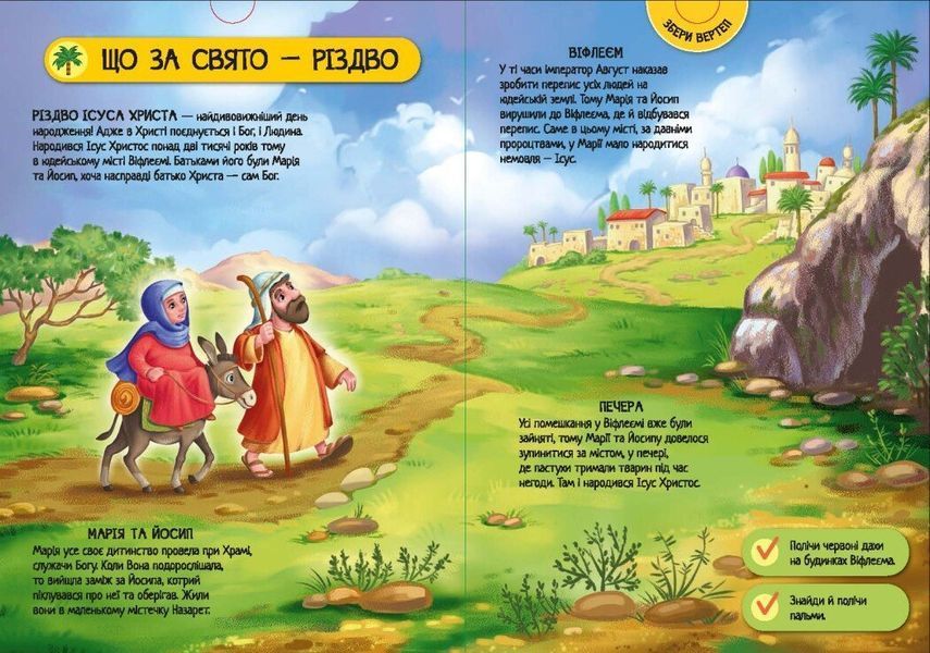 Книга "Енциклопедія-конструктор: Різдво" Книга "Енциклопедія-конструктор: Різдво" фото
