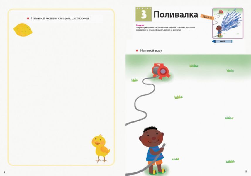 Кумон. Учимося малювати олівцями Кумон. Учимося малювати олівцями фото