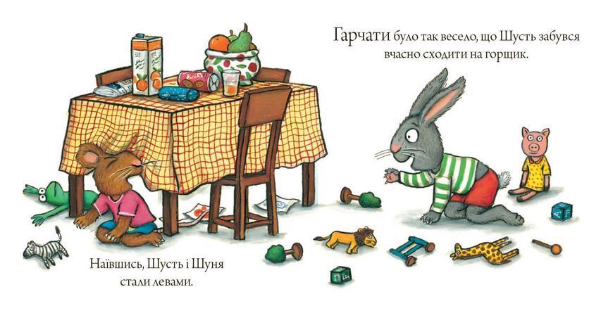 Шусть і Шуня. Калюжка Шусть і Шуня. Калюжка фото