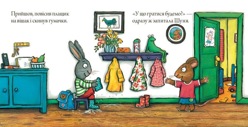 Шусть і Шуня. Калюжка Шусть і Шуня. Калюжка фото