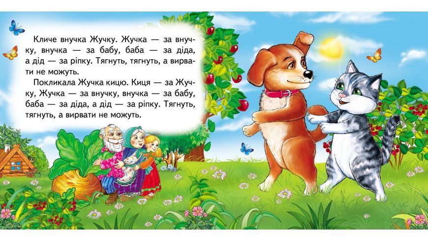 Книга "Ріпка. 5 пазлів" Книга "Ріпка. 5 пазлів" фото