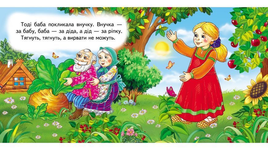 Книга "Ріпка. 5 пазлів" Книга "Ріпка. 5 пазлів" фото
