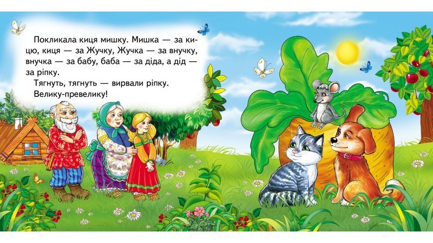 Книга "Ріпка. 5 пазлів" Книга "Ріпка. 5 пазлів" фото