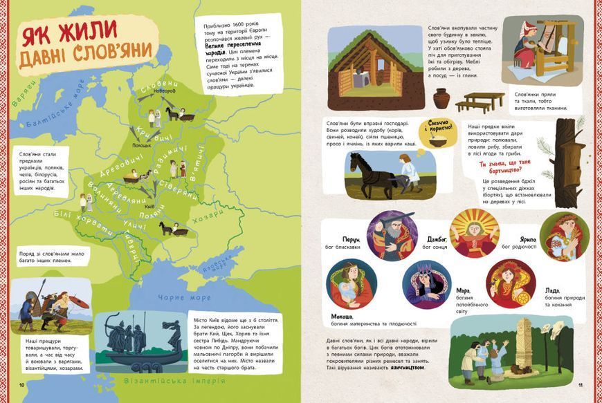 Україна.Від первісних часів до сьогодення Україна.Від первісних часів до сьогодення фото