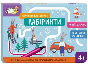 Картки" Школа кенгуру. Ранній розвиток. Картки пиши-стирай. Лабіринти" Картки" Школа кенгуру. Ранній розвиток. Картки пиши-стирай. Лабіринти" фото