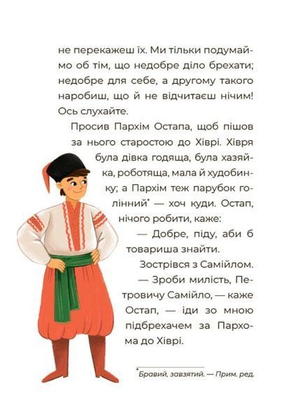 Книга "Чаросвіт. Казки українських письмеників" Книга "Чаросвіт. Казки українських письмеників" фото