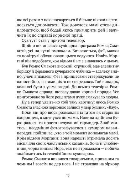 Комедія жахів у будинку "Вау" Комедія жахів у будинку "Вау" фото